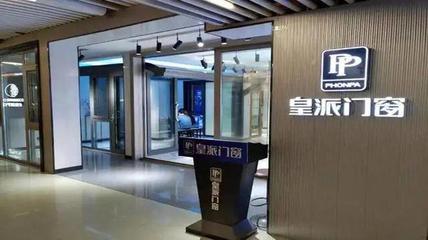 上市潮再现!皇派、千年舟、马可波罗、悍高、时代装饰IPO获深交所受理!