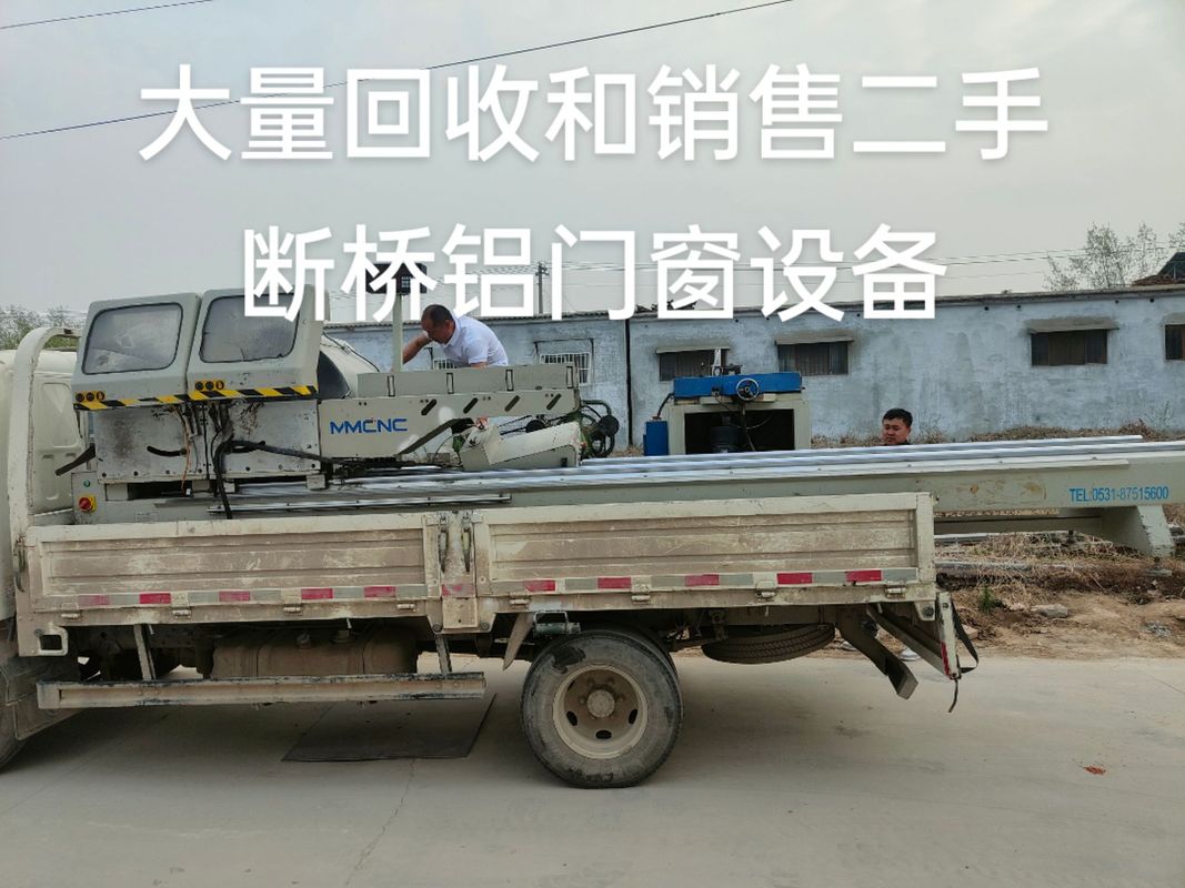 恭喜发财,大量回收和销售二手断桥铝门窗#断桥铝门窗 #门窗人 #系统